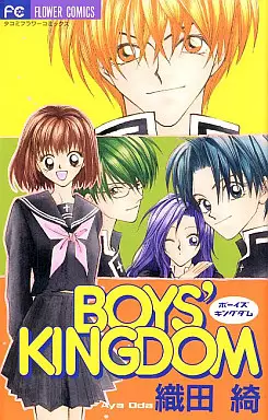 Mangas - Boy's Kingdom vo