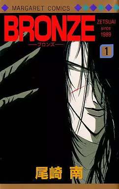 Manga - Manhwa - Bronze vo