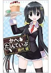 Mangas - Cafe Detective Club vo