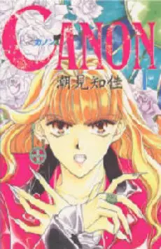 Manga - Manhwa - Canon vo