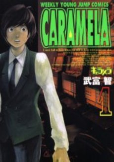 Manga - Manhwa - Caramela vo