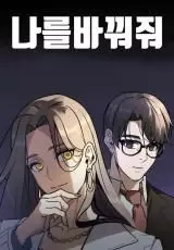 Manga - Manhwa - Change-moi