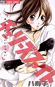 Manga - Cherries Fight vo