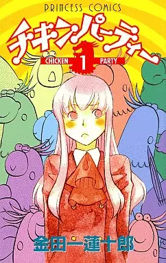 Manga - Chicken Party vo