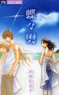 Manga - Manhwa - Chou Chou Kump vo