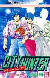 Mangas - City Hunter vo