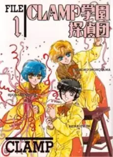 Manga - Clamp Gakuen Tantei-dan vo