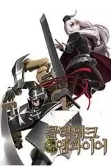 Manga - Manhwa - Clockwork Empire