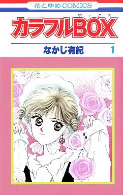 Manga - Manhwa - Colorful Box vo