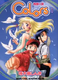 Mangas - Colors vo