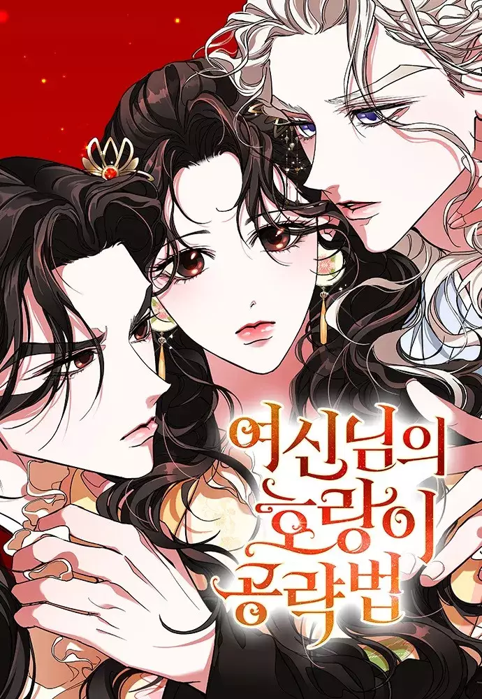 Comment la déesse gagne le cœur des Tigres Manga série Manga news Comment la déesse gagne le cœur des Tigres Manga série Manga news