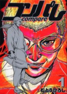 Manga - Manhwa - Compare vo