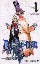 Manga - Manhwa - D.Gray-man vo