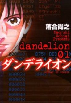 Manga - Dandelion vo