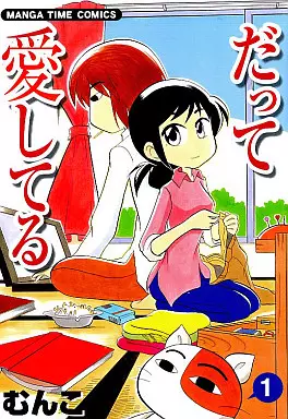Manga - Datte Aishiteru vo