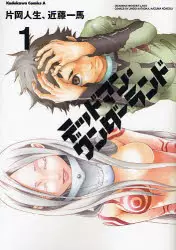 Mangas - Deadman Wonderland vo