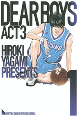 Manga - Dear Boys Act 3 vo