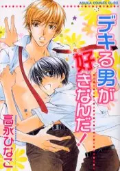 Manga - Dekiru Otoko ga Suki Nanda! vo