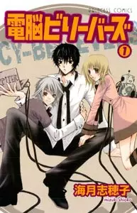 Manga - Manhwa - Denno Believers vo