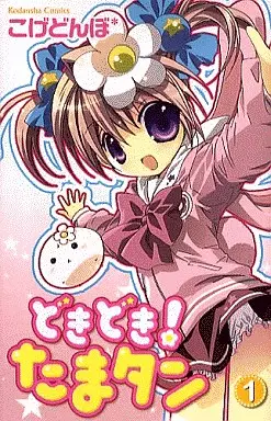 Manga - Dokidoki! Tama-tan vo