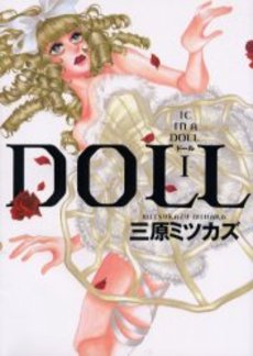 Manga - Manhwa - Doll vo
