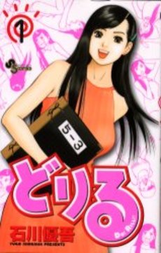 Manga - Manhwa - Doriru vo