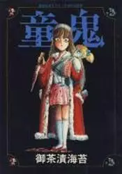 Manga - Manhwa - Dôki vo