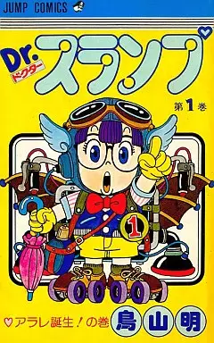 Dr. Slump vo