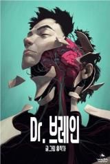 Dr. Brain