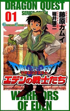 Manga - Manhwa - Dragon Quest - Eden no Senshitachi vo