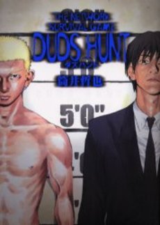 Manga - Manhwa - Duds Hunt vo