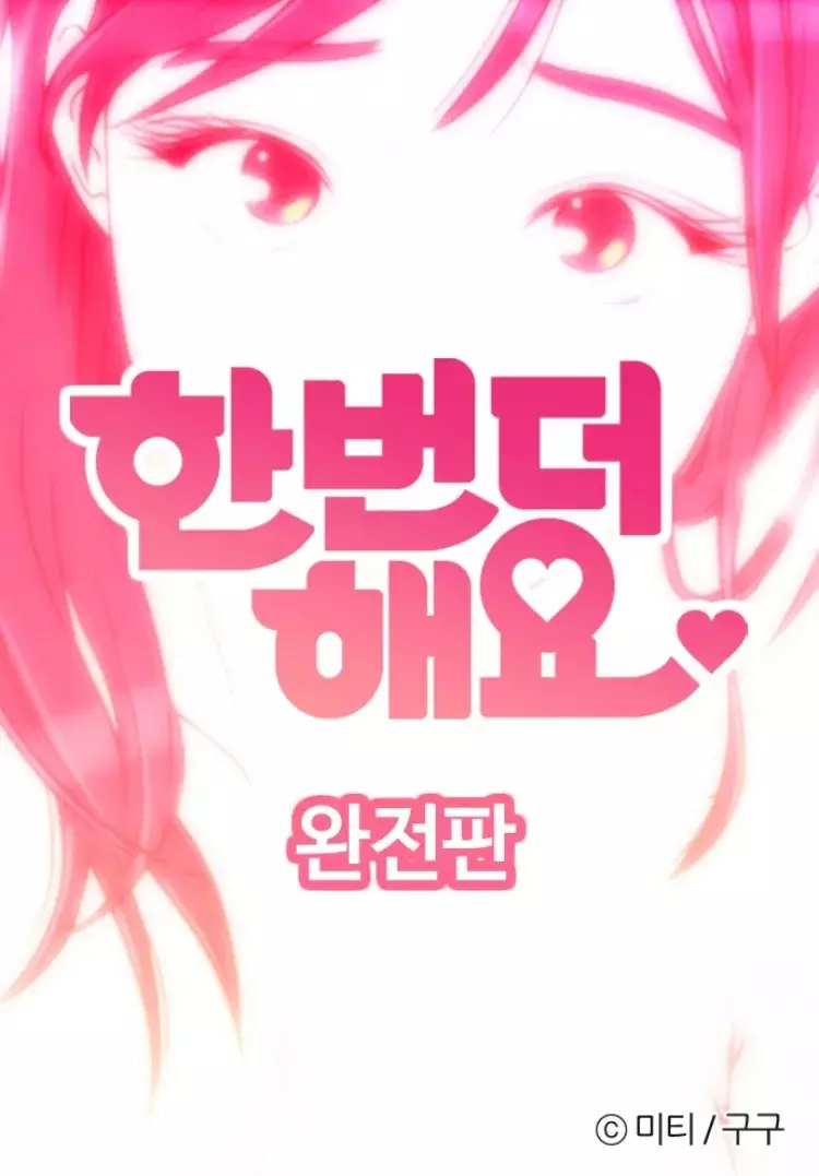 Encore une fois webtoon