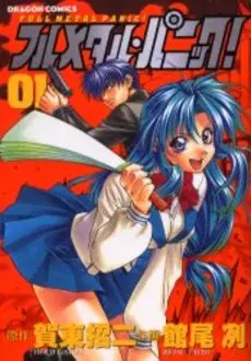 Manga - Full Metal Panic! vo