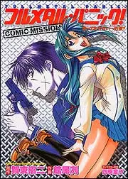 Mangas - Full Metal Panic! Comic Mission vo