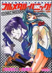 Manga - Manhwa - Full Metal Panic! Comic Mission vo