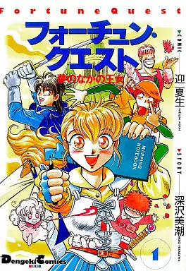 Manga - Manhwa - Fortune Quest vo