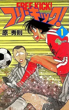 Manga - Free Kick! vo
