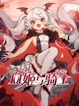 Manga - Manhwa - From Holy Knight to Vampire