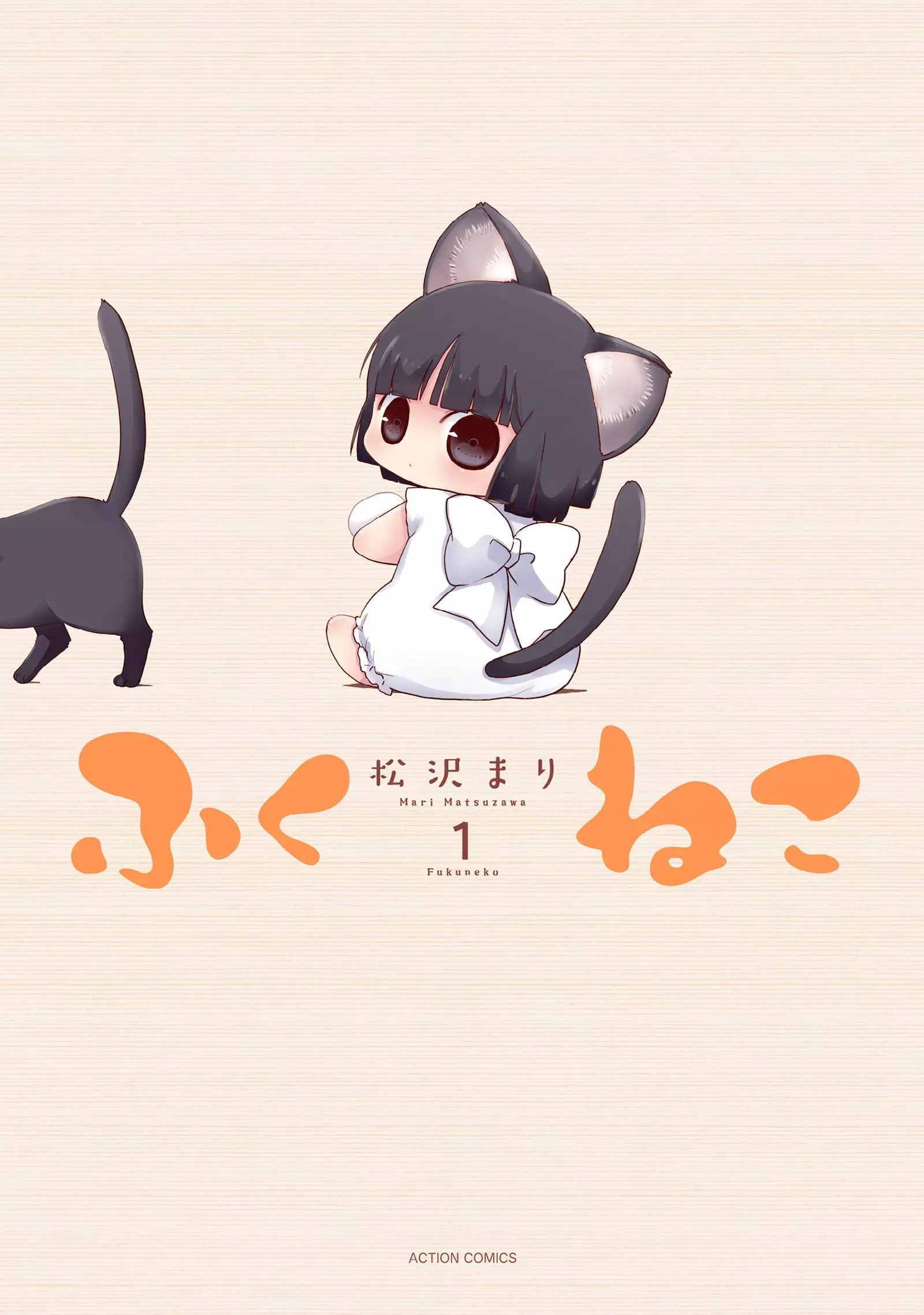 Fukuneko Les Chats Du Bonheur Tome 2 Fukuneko vo ( MATSUZAWA Mari MATSUZAWA Mari ) ふくねこ - - Manga news