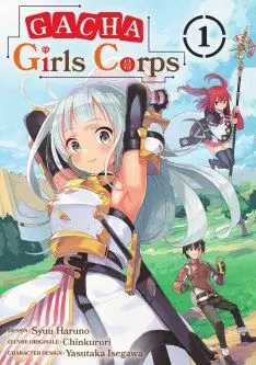 Manga - Gacha Girls Corps