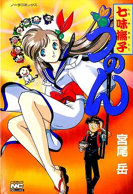 Manga - Manhwa - Gaku Miyao - Oneshot vo
