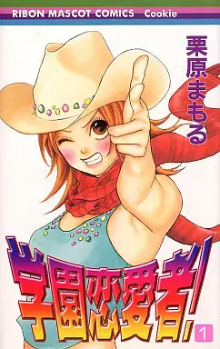 Manga - Gakuen Renaisha! vo