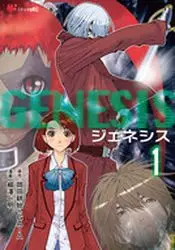Mangas - Genesis - Kazuaki Yanagisawa vo