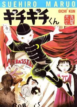 manga - Gichi Gichi-kun vo