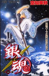 Manga - Manhwa - Gintama vo