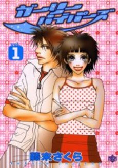 Manga - Manhwa - Girly Hypers vo