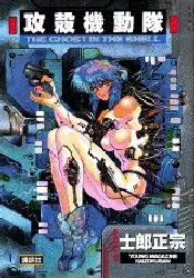 Manga - Ghost in The Shell vo