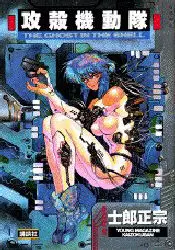 manga - Ghost in The Shell vo