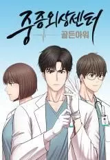 Manga - Manhwa - Golden Hour