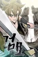 Manga - Grave of Swords